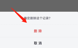 微信阅读如何选择性删除浏览记录