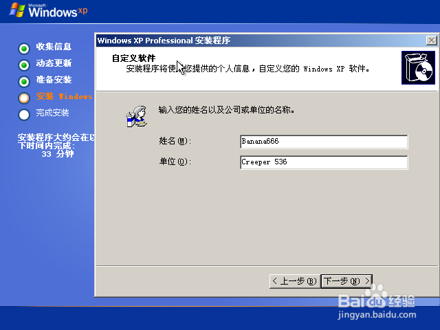 从零开始在VMware中安装官网版Windows XP
