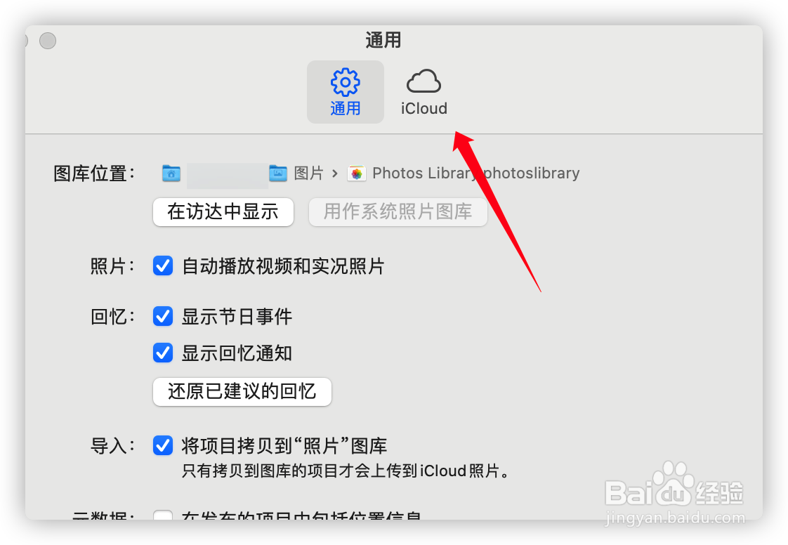 怎样在mac上把icloud照片库备份到硬盘?