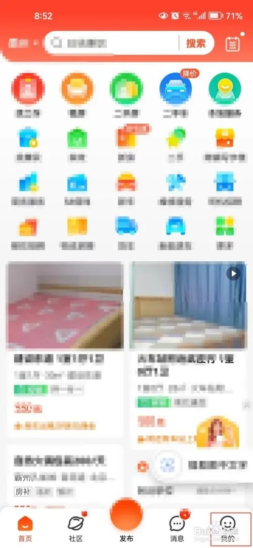 58同城如何发布信息