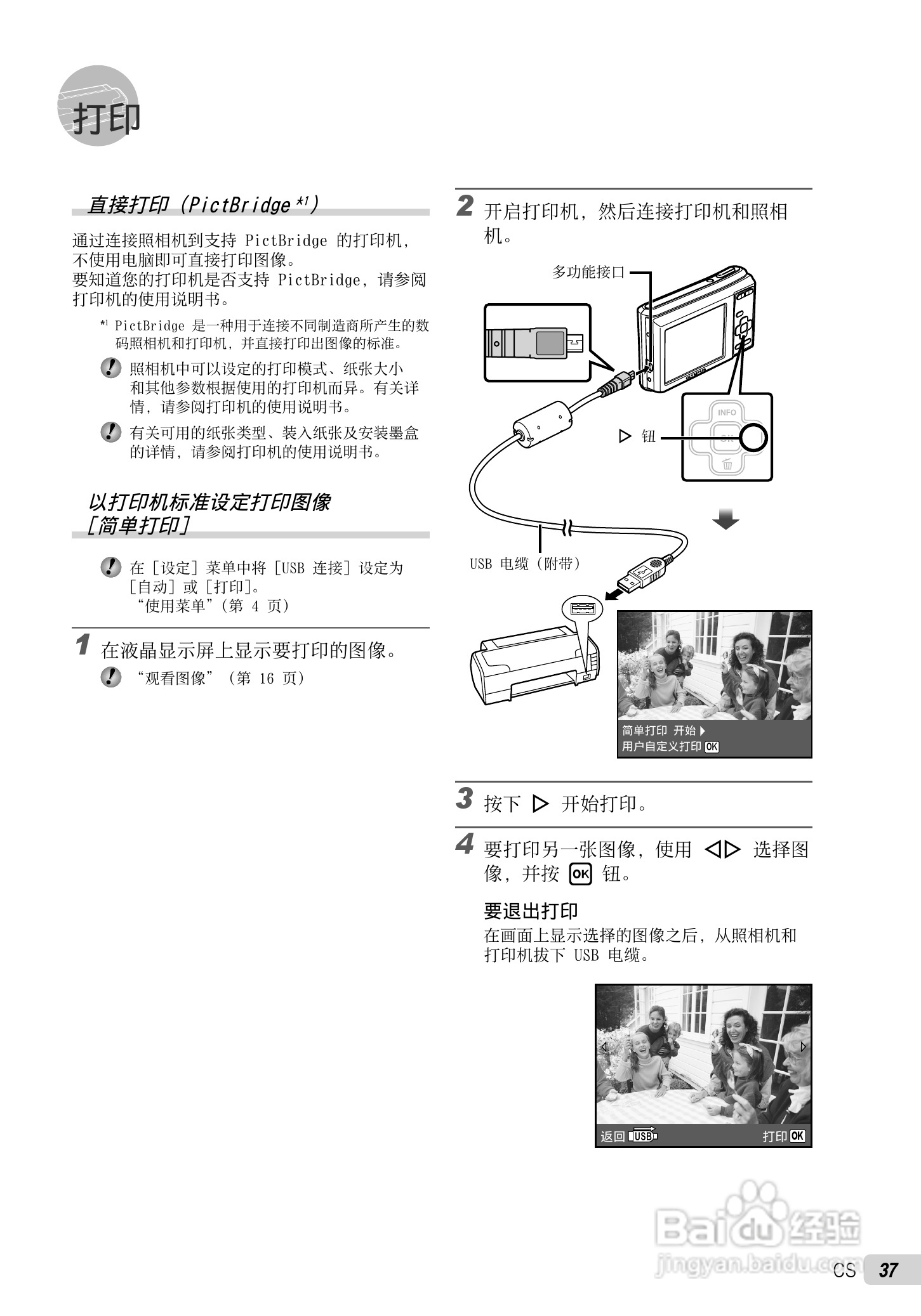 OLYMPUS 数码照相机FE-47IX-43使用说明书:[4]