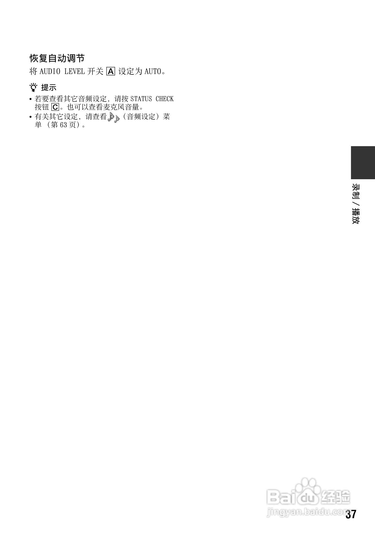 SONY HDR-FXX1000E摄像机说明书:[4]