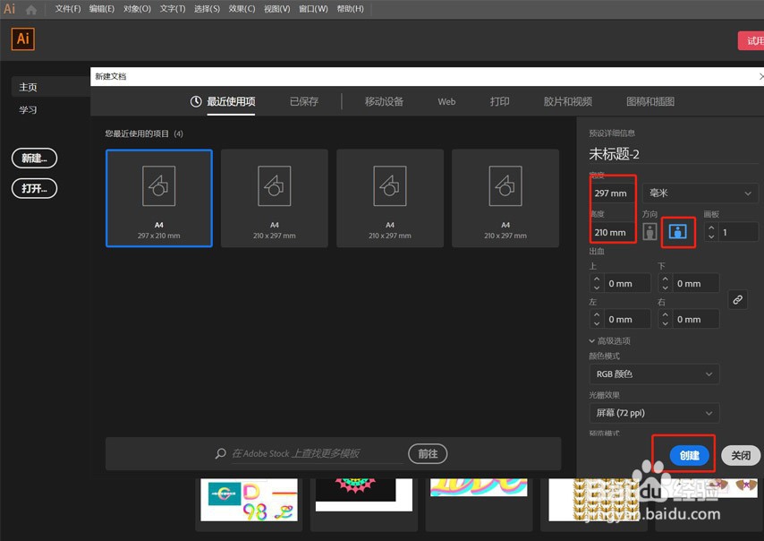 AI绘制创意图案