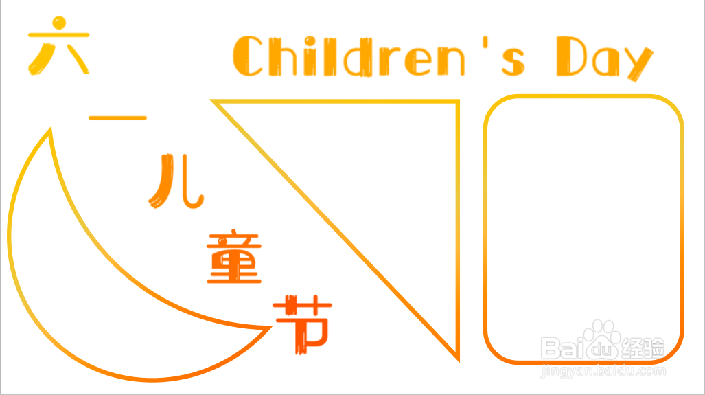 怎么做六一童年手抄报