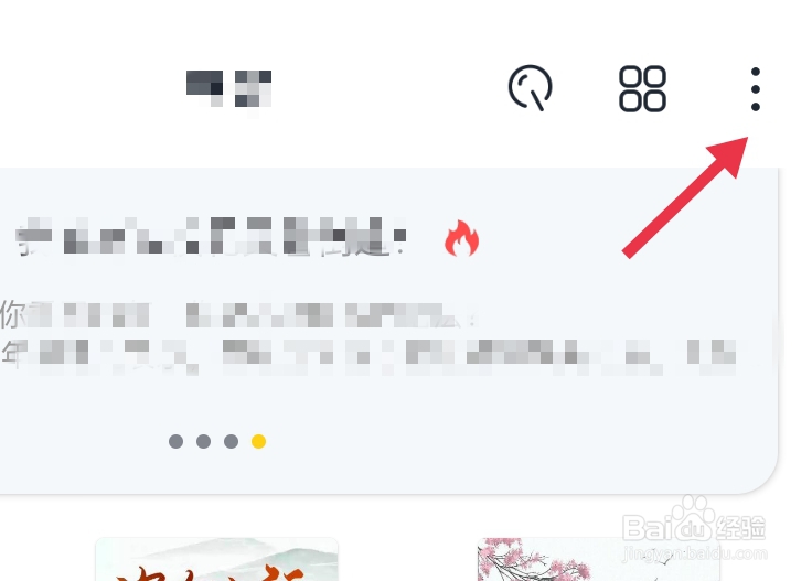 全民小说怎么进行书架管理