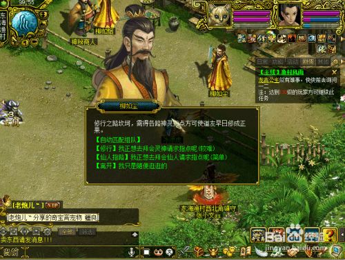 问道100级怎么升级快