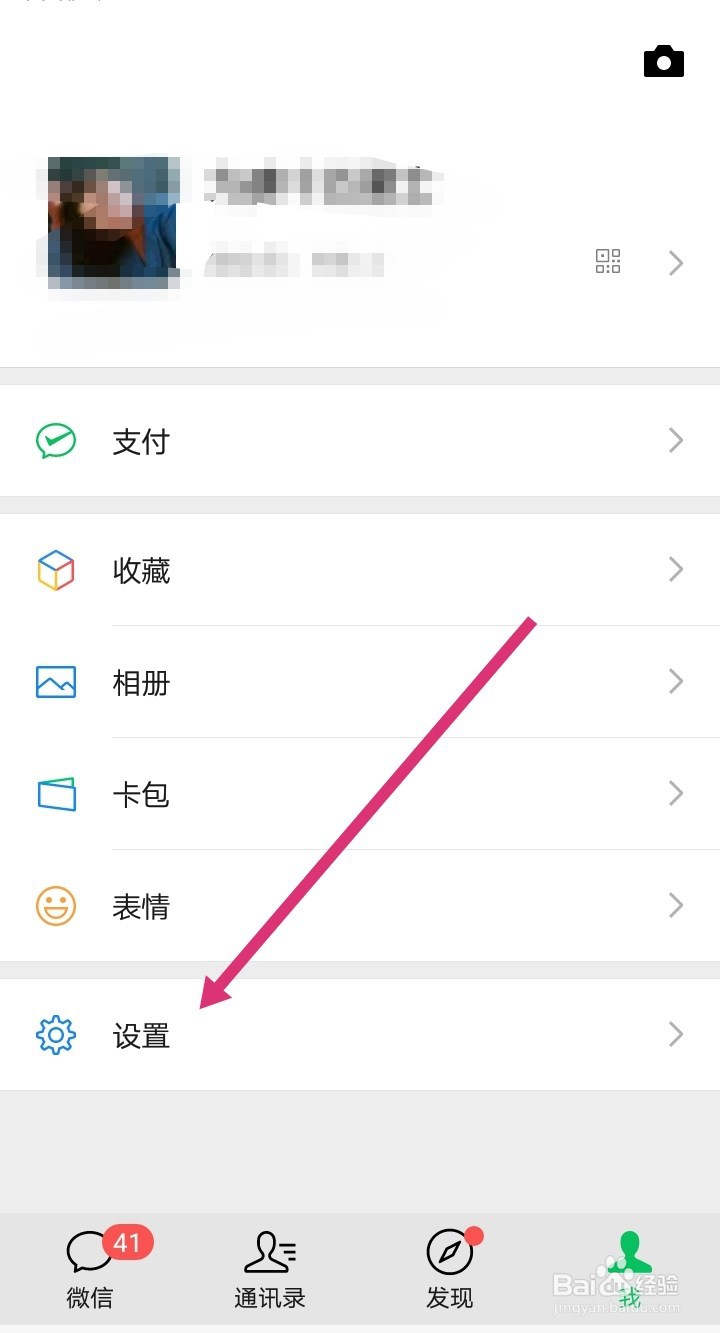 微信如何恢复已经删除的聊天记录