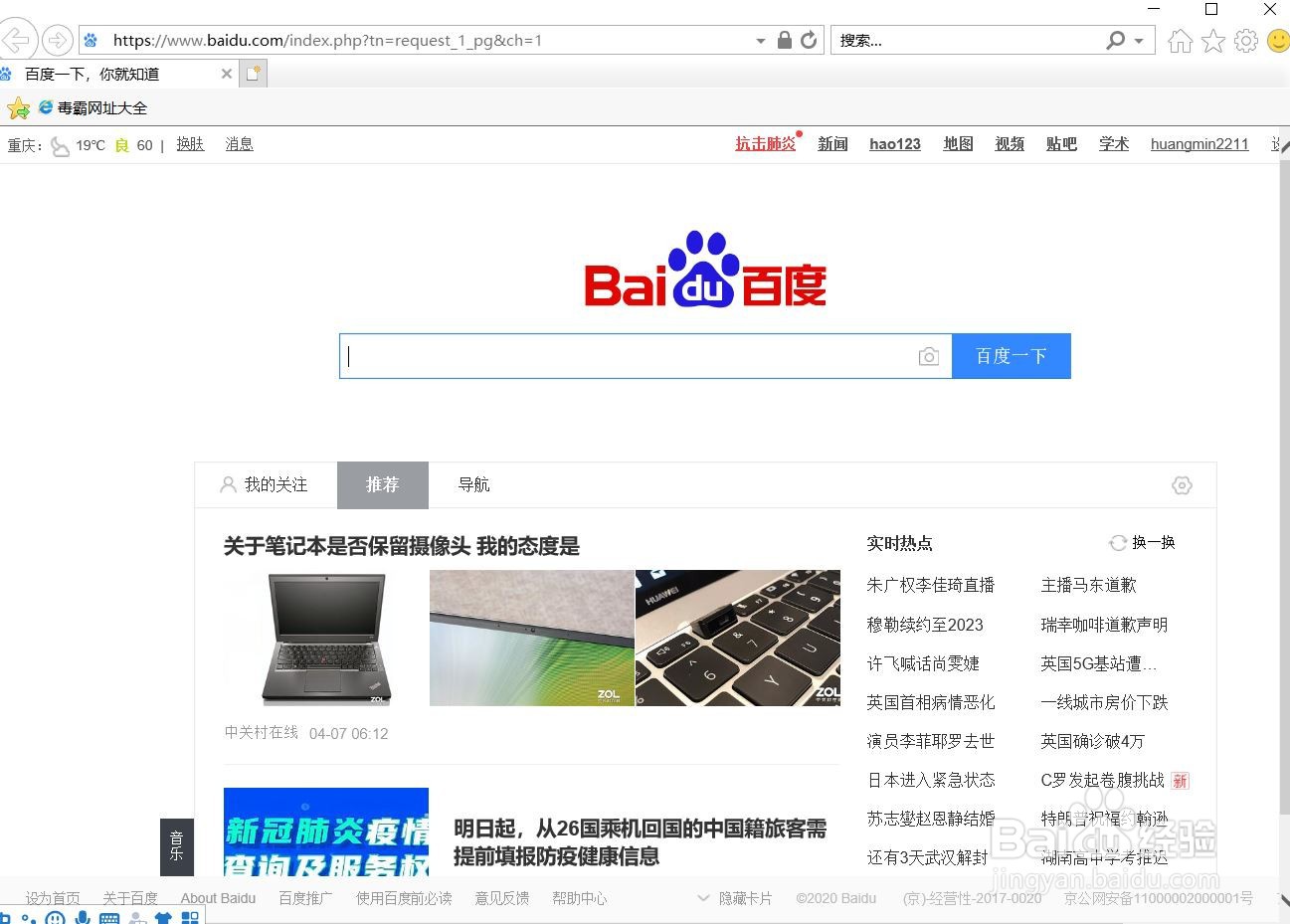 ie浏览器如何查看页面访问的后台接口地址