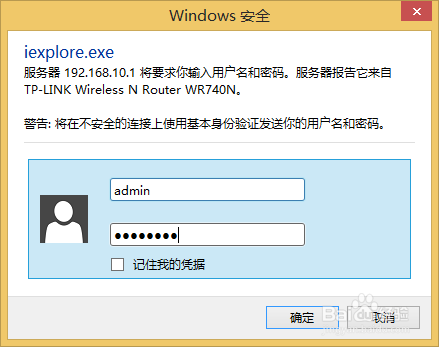 TP-WR740N无线路由器怎么重启路由器