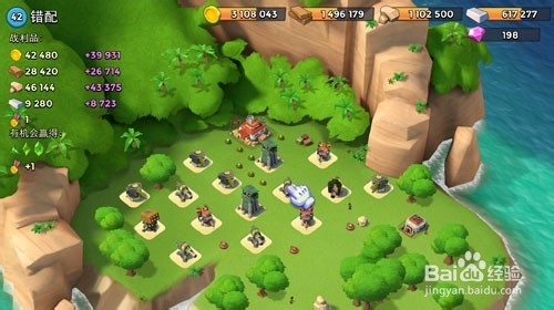 海岛奇兵攻略42级错配