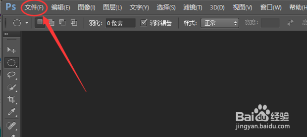 ps自定义画笔的方法步骤（定义画笔预设）