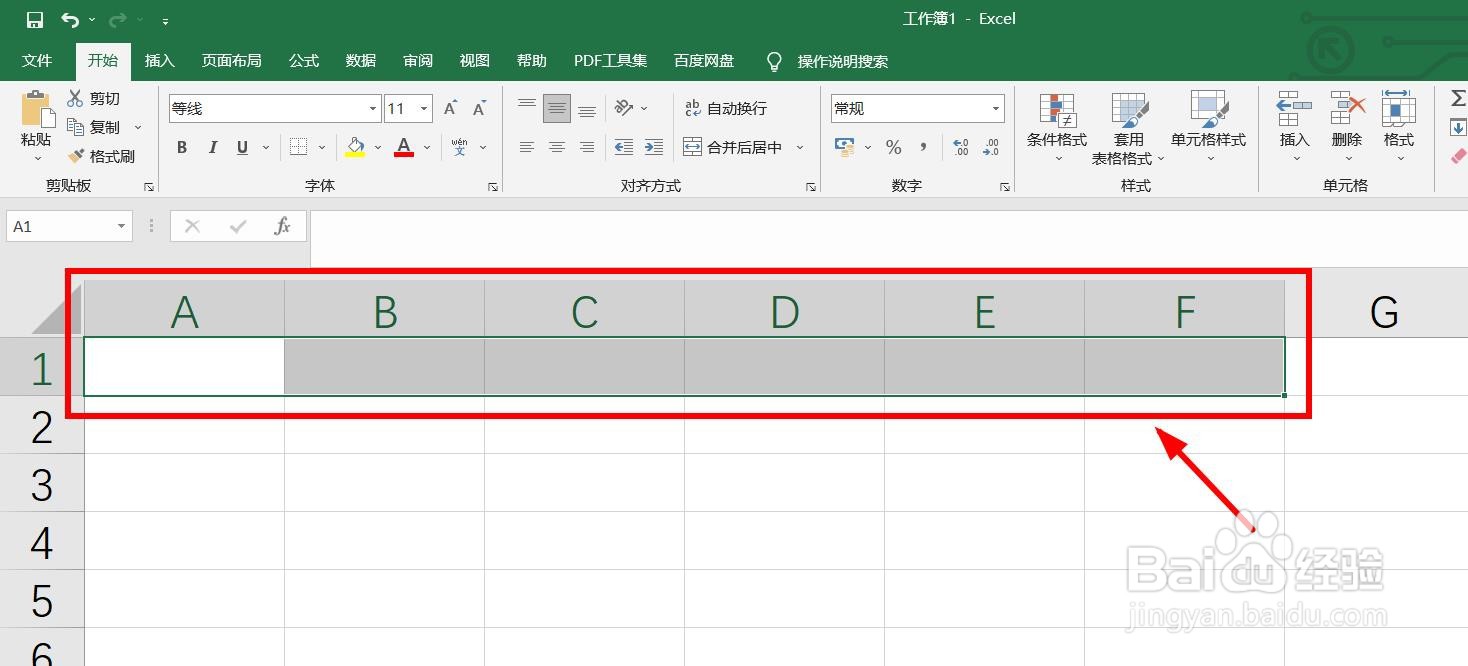 Excel如何合并同一行的多个单元格#校园分享#