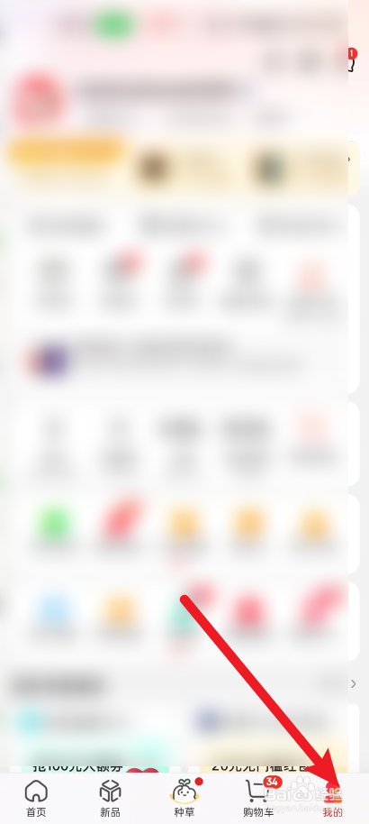 京东如何进行切换站点