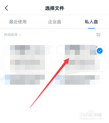 钉钉家校本怎么上传钉盘的文档