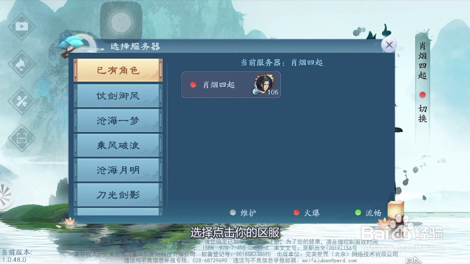 如何参与新笑傲江湖的帮会话题讨论？