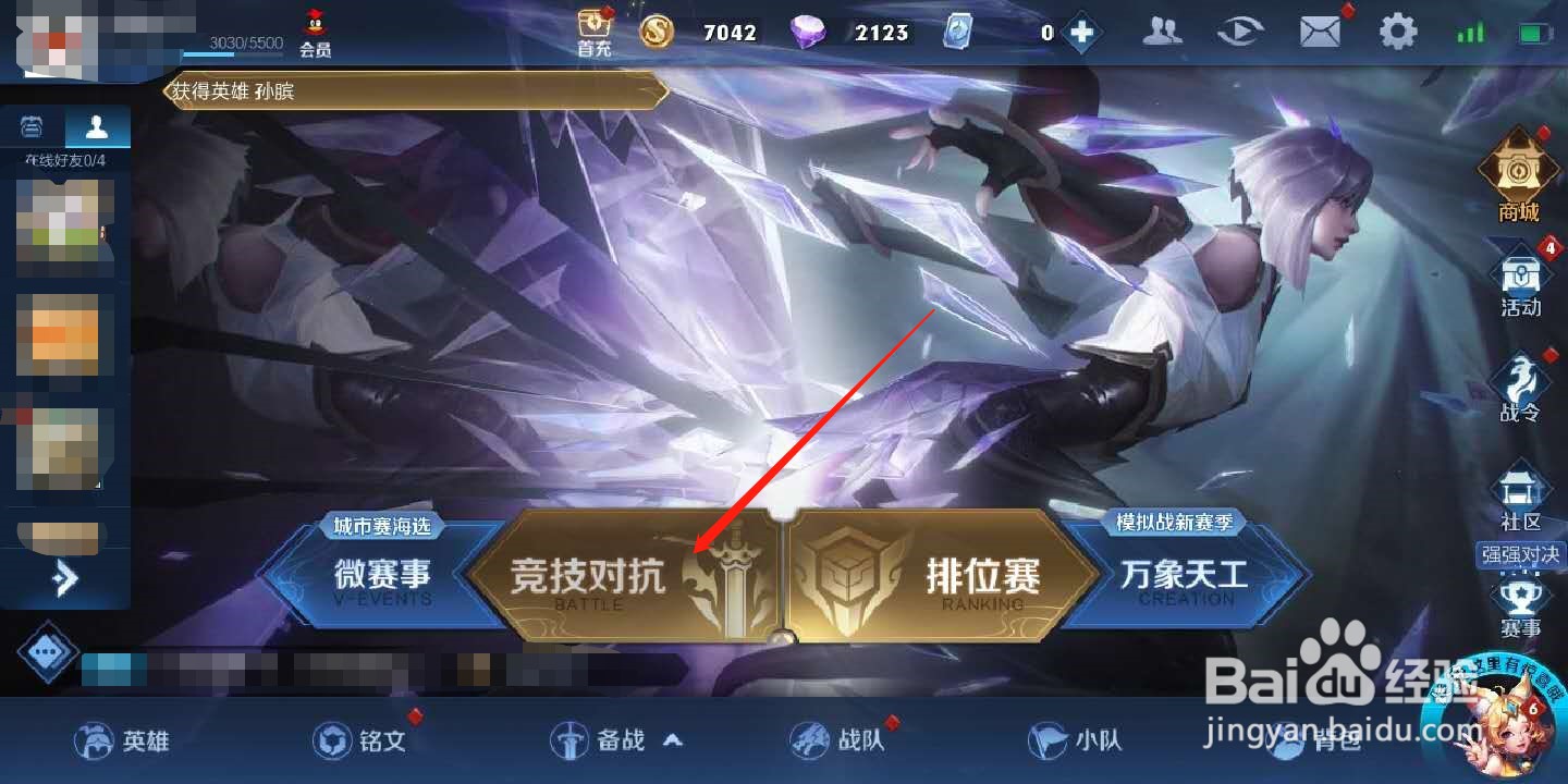 王者荣耀怎么开启自动拒绝投降