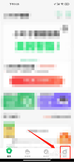 小叶子钢琴APP怎么设置登录密码