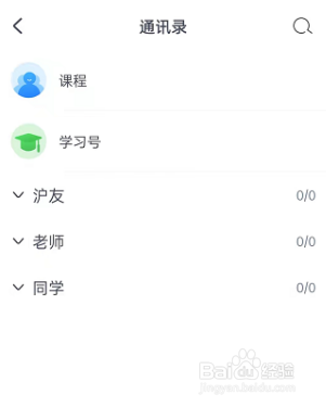 CCtalk查询通讯录教程介绍