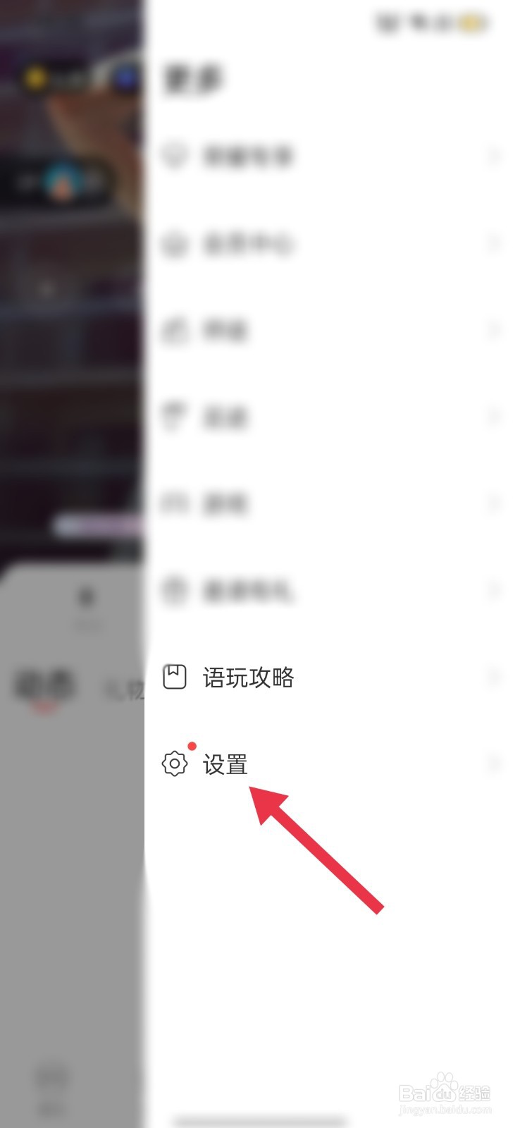 语玩怎么新增地址