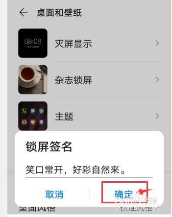 华为p40怎么设置锁屏签名