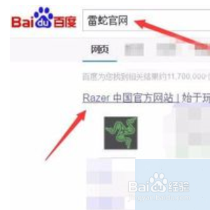 雷蛇鼠标驱动怎么下载