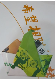 平安果盒子底托折法