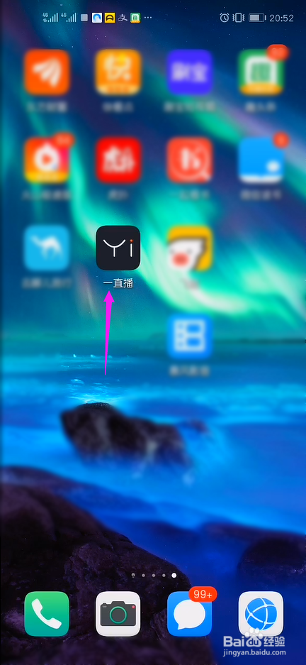 一直播怎么申请加v达人认证