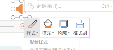 PPT如何插入音乐