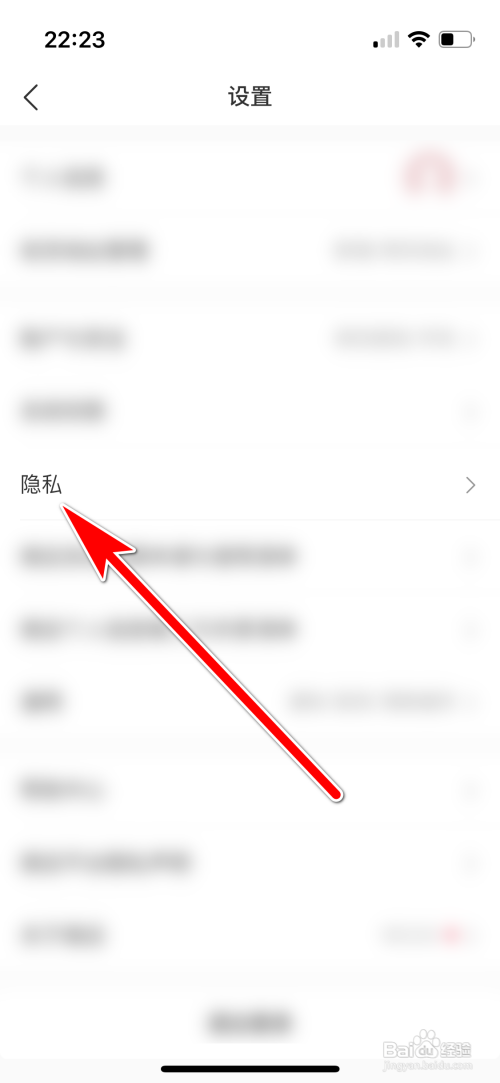 微店怎么关闭个性化推荐