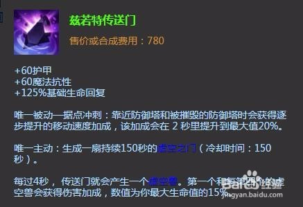 lol提莫上单出装|lol提莫上单加点