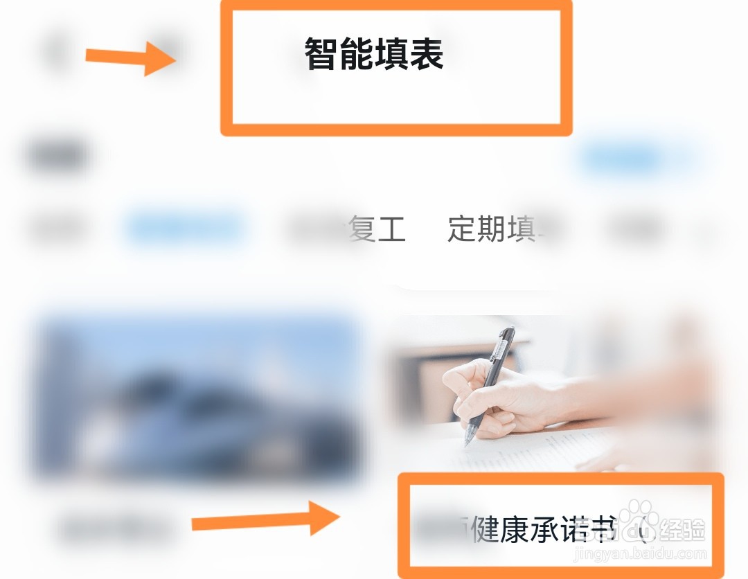 小学生疫情防控承诺书怎么填写