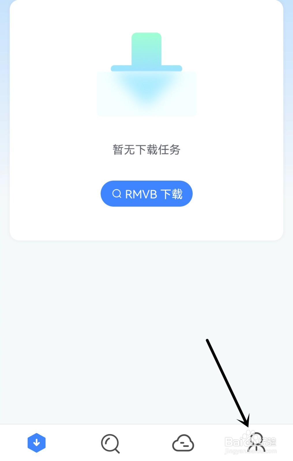 迅雷怎么打开后台运行提示