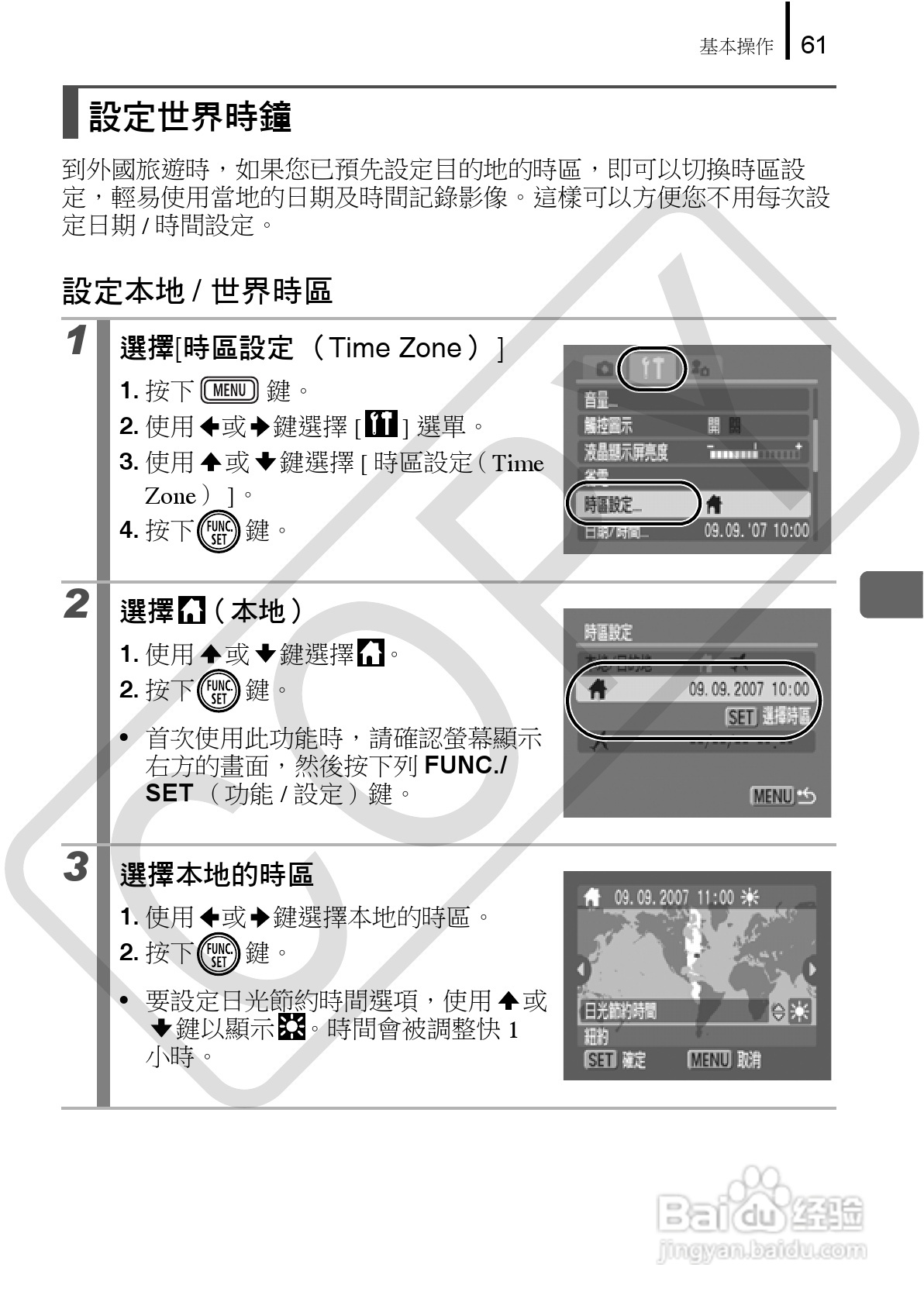 佳能 DIGITAL IXUS860IS相机使用说明书:[7]