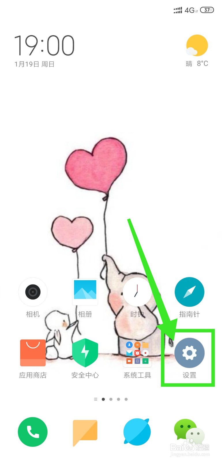 小米手机怎么打开悬浮球