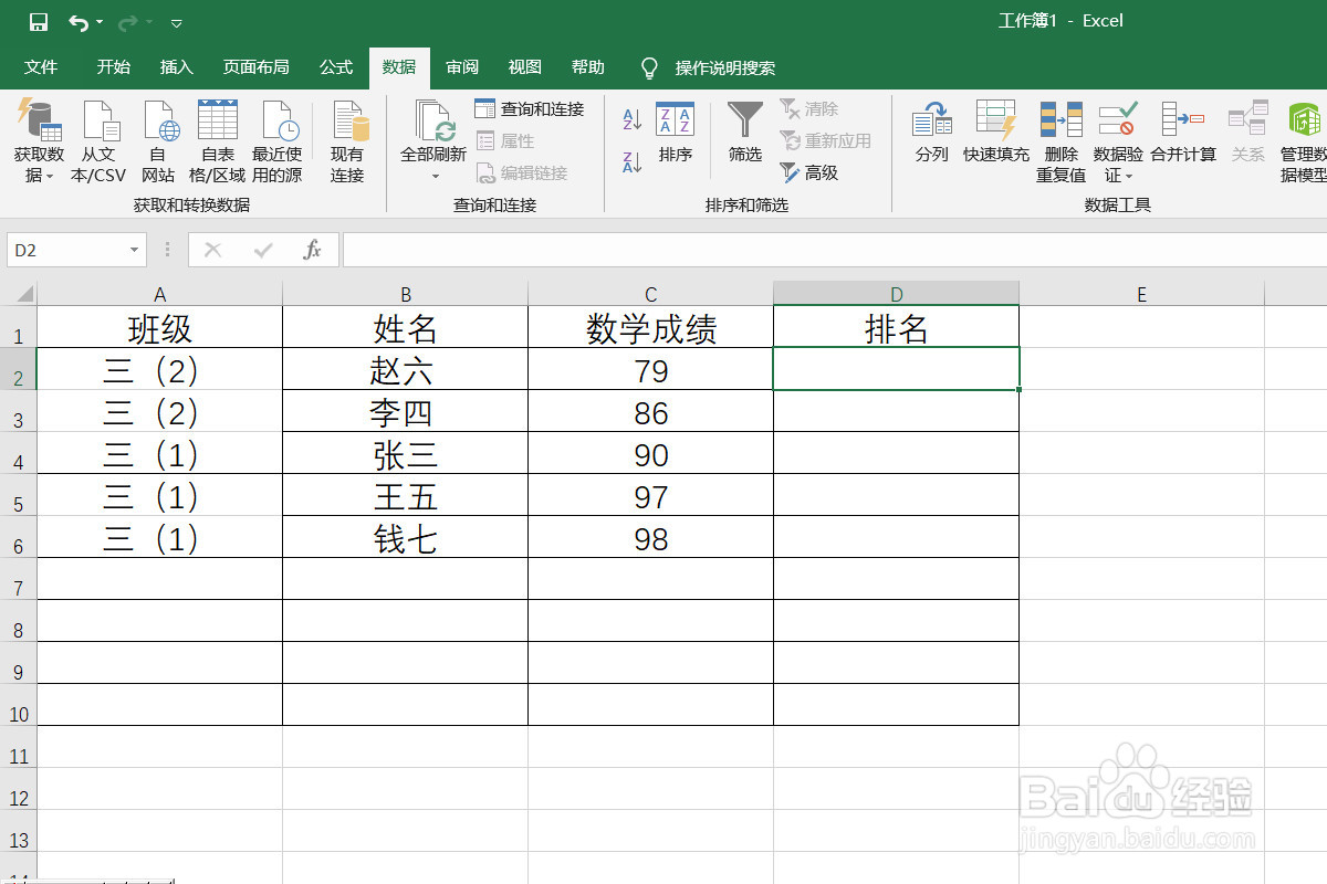 合并单元格如何排序筛选填充 取消合并单元格