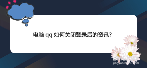 电qq设置聊天时展示正在输入状态