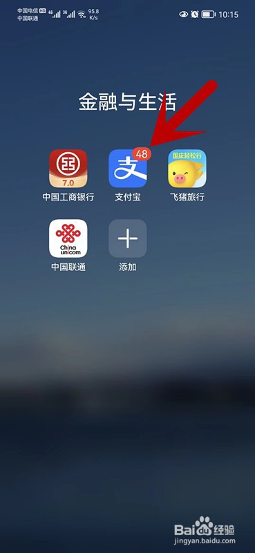支付宝怎么设置长辈模式