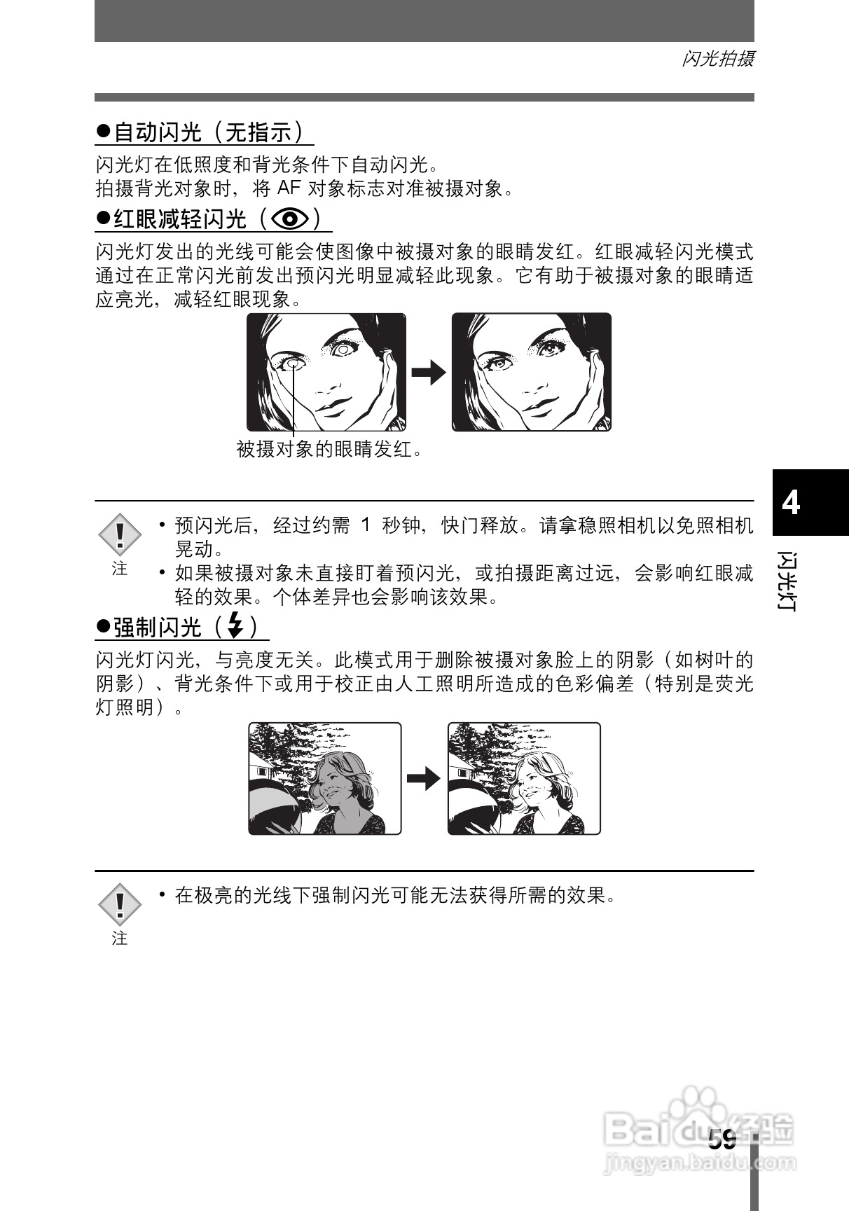 OLYMPUS CAMEDIA数码照相机C-760使用说明书:[6]