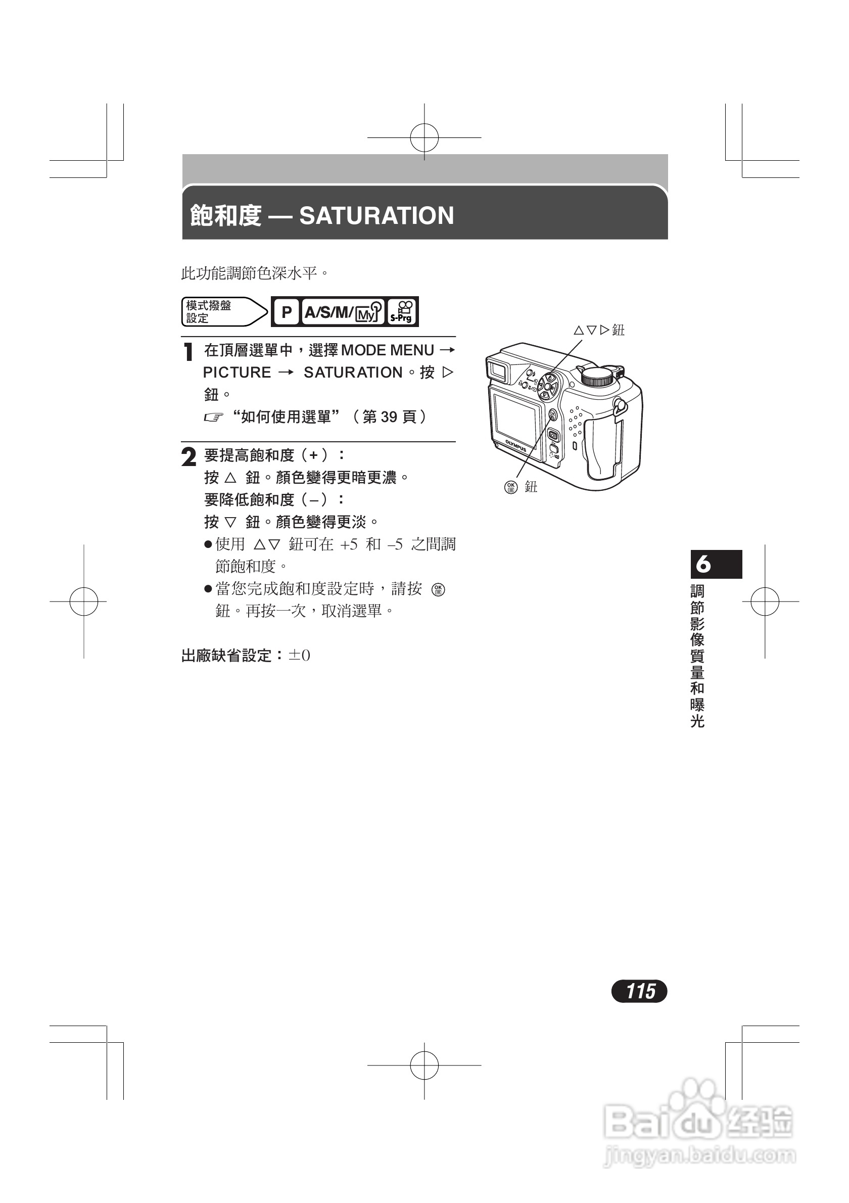 OLYMPUS数码照相机C-4000ZOOM使用说明书:[12]
