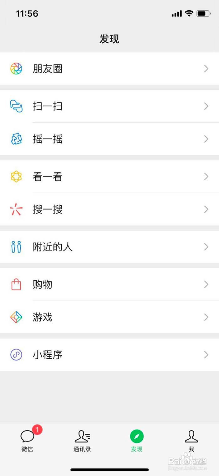 微信深色模式ios版怎么关闭呢?