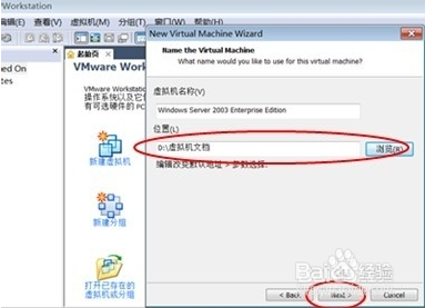 教你如何安装虚拟机