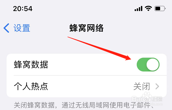 苹果无法启动个人热点故障