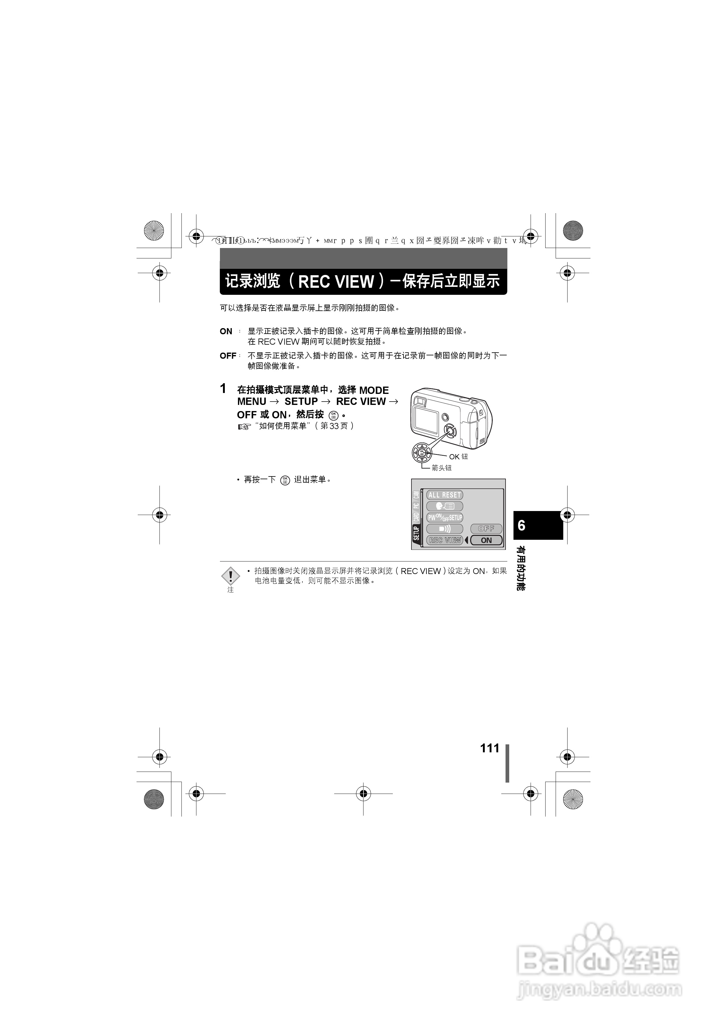 OLYMPUS数码照相机X-350使用说明书:[12]