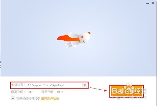 怎么添加搜狗输入法