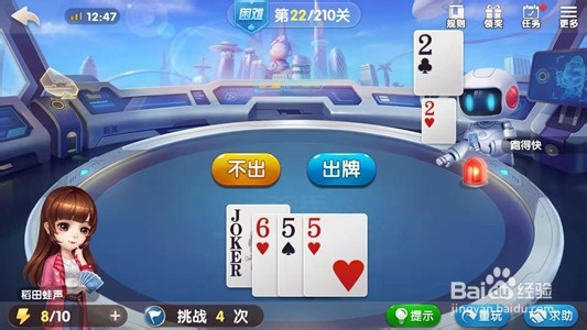 怎么过欢乐地主第22关
