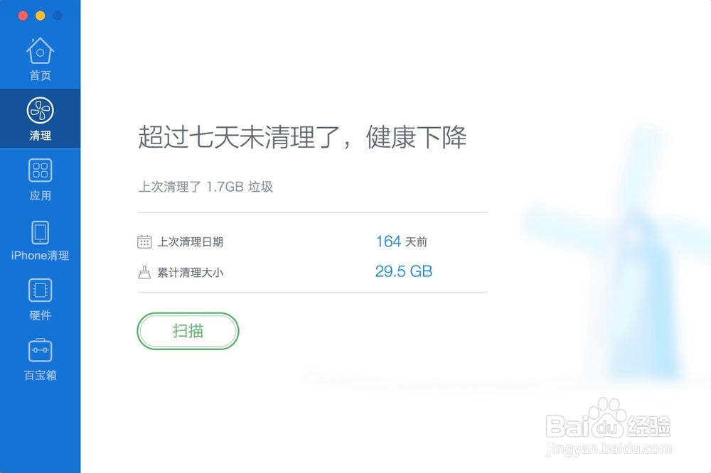 mac下如何彻底删除flash等其他软件