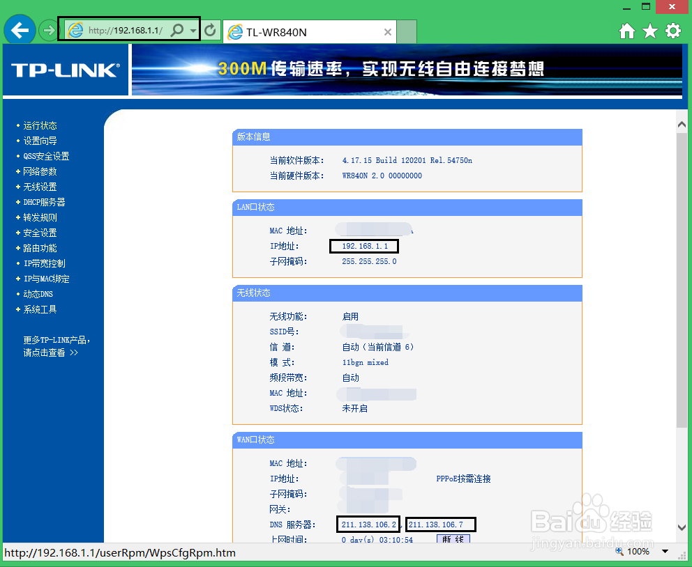 <b>解决路由器桥接后，无法从副路由器上网的问题</b>