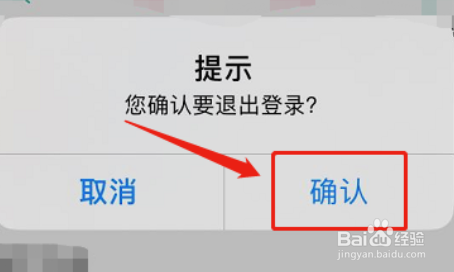 农业银行怎么切换账号登录