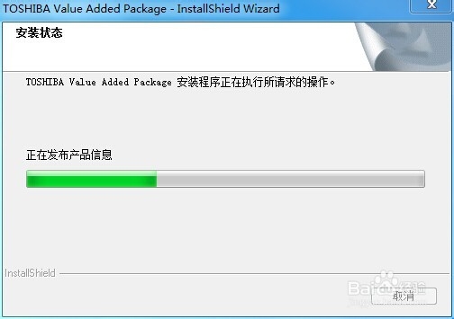 东芝笔记本多媒体按键失效无响应怎么办