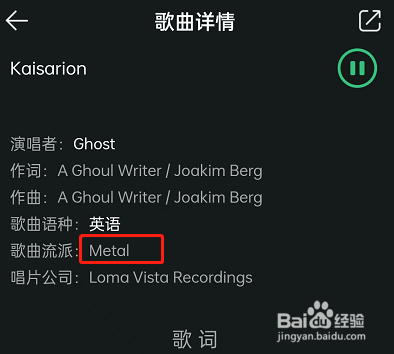 QQ音乐怎么查看歌曲风格?